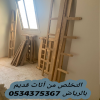طش الاثاث قديم تالف بالرياض 0534375367 طش الاثاث قديم تالف بالرياض 0534375367