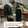 قهوجي في جدة، قهوجيات جدة، صبابين قهوة جدة 0539307706