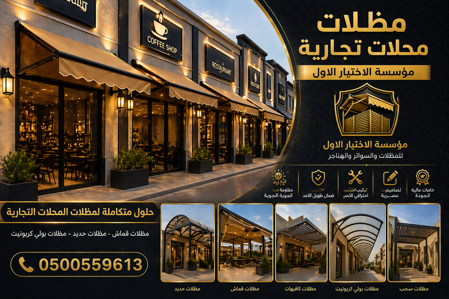 تركيب مظلات مودرن من مؤسسة الاختيار الاول مظلات سيارات متحركة كهربائية بالريموت كنترول الذكية افضل مؤسسة بتركيب مظلات الكهربائية بالرياض