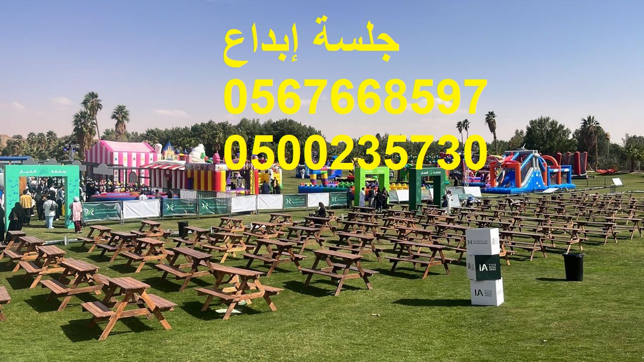 جلسات عصرية راقية للحفلات الخاصة