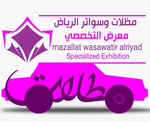 مظلاتي ابتكار جديد من مظلات وسواتر الاختيارالاول O5OO559613 مظلات بالريموت, ابتكارجميع انواع المظلات والسواتروالهناجرالتخصصي مظلات السيارات