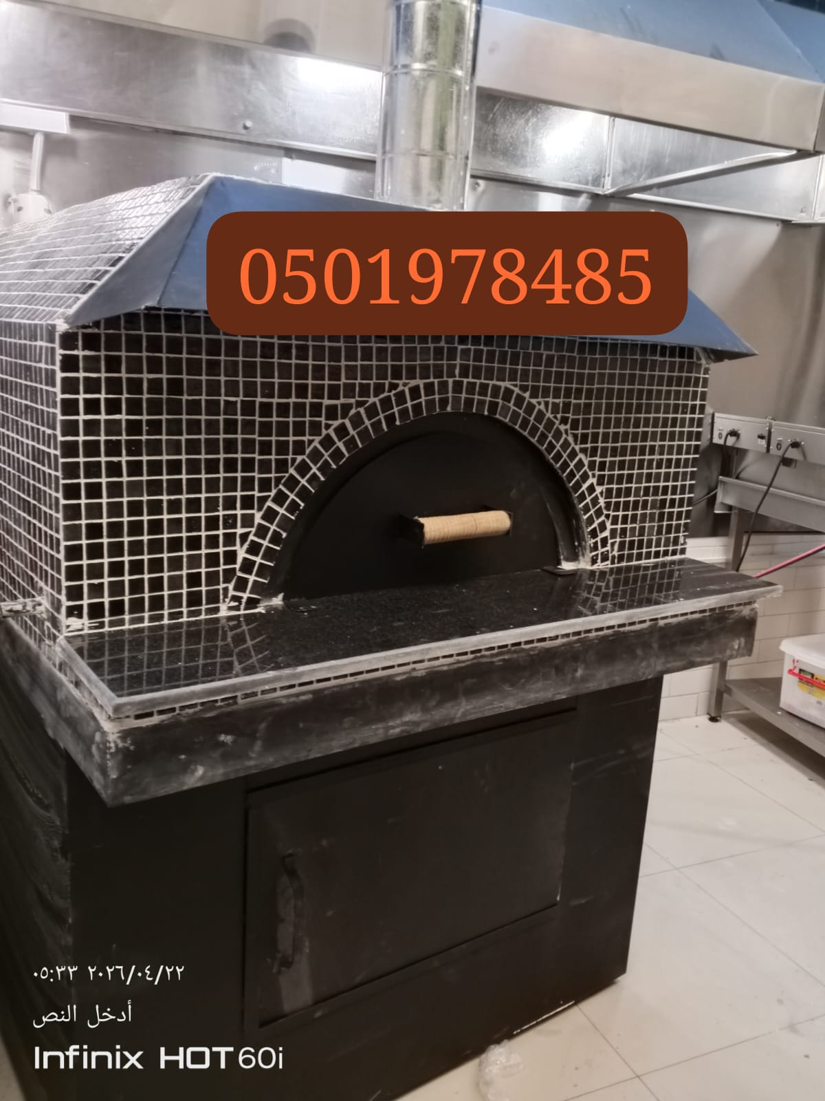 افران بيتزا