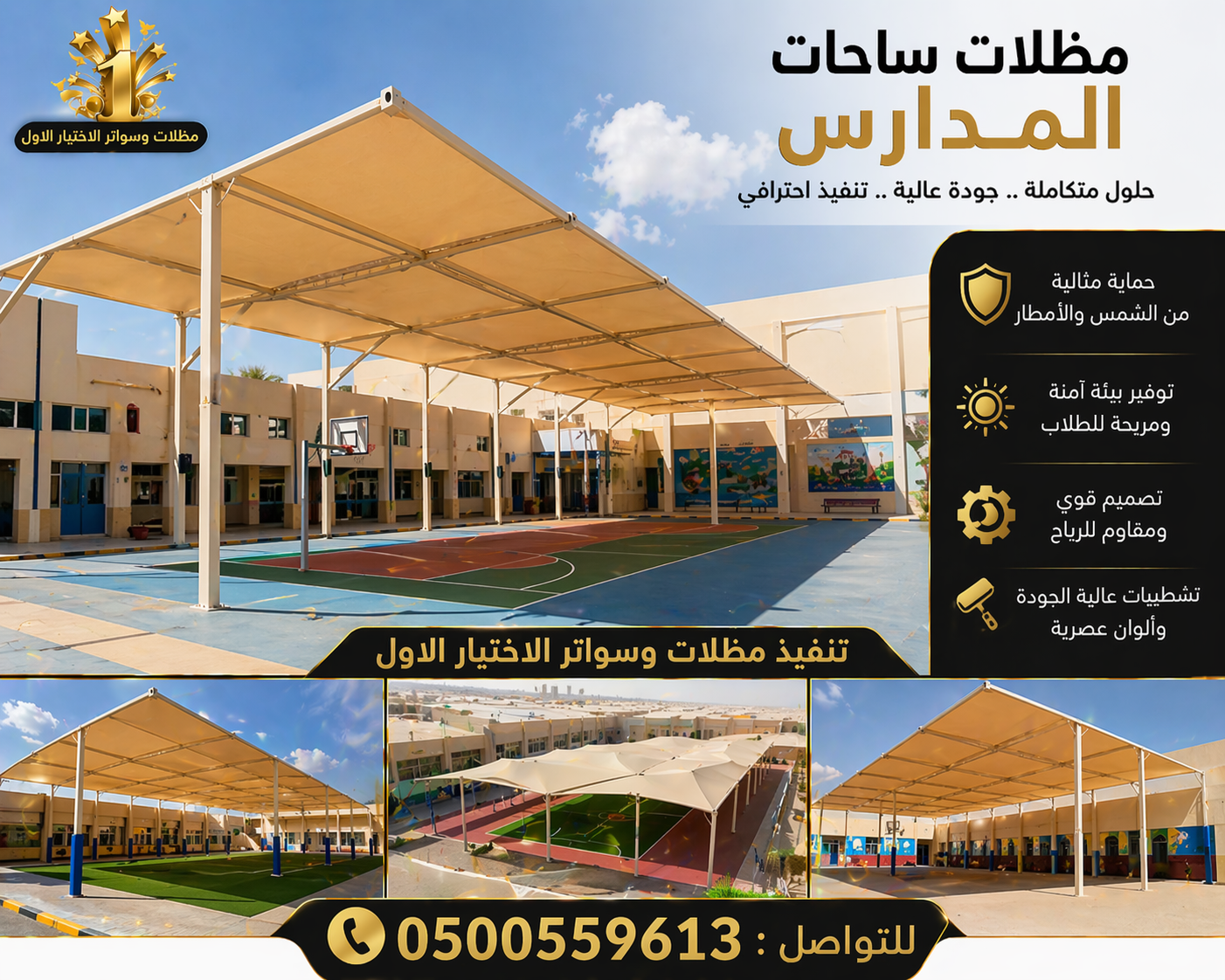 مظلات وسواتر الاختيار الاول مظلات مواقف السيارات تركيب خيام هناجر مستودعات جميع مناطق السعودية برجولات مشاريع مظلات مواقف السيارات