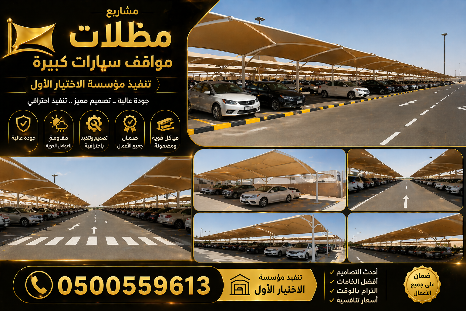 جديد مظلات ظل ابتكارتركيب مظلات وسواترباسعارمناقسة  سواترومظلات ظل الاختيارالاول0114996351