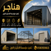 مظلاتي ابتكار جديد من مظلات وسواتر الاختيارالاول✅ O5OO559613 مظلات بالريموت, ابتكارجميع انواع المظلات والسواتروالهناجرالتخصصي مظلات السيارات