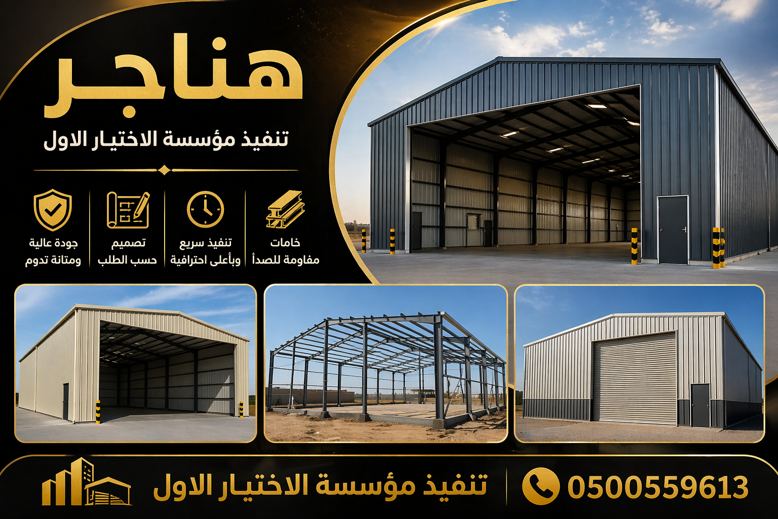 مظلاتي ابتكار جديد من مظلات وسواتر الاختيارالاول✅ O5OO559613 مظلات بالريموت, ابتكارجميع انواع المظلات والسواتروالهناجرالتخصصي مظلات السيارات