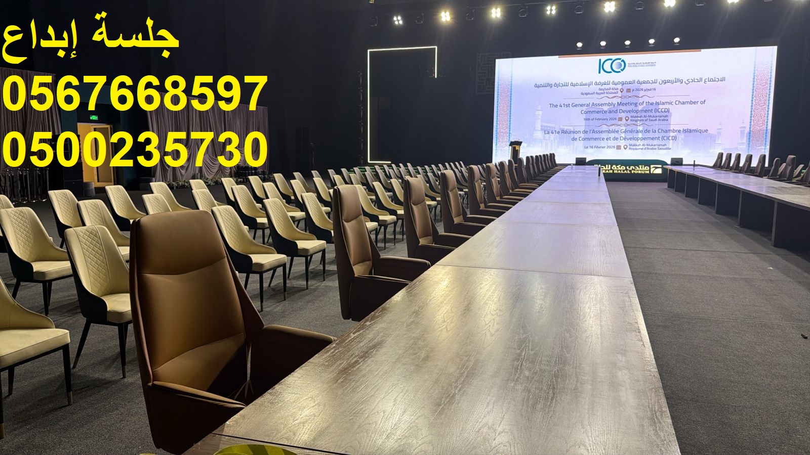 جلسات مودرن ,كراسي ,طاولات ,كنب ملكي