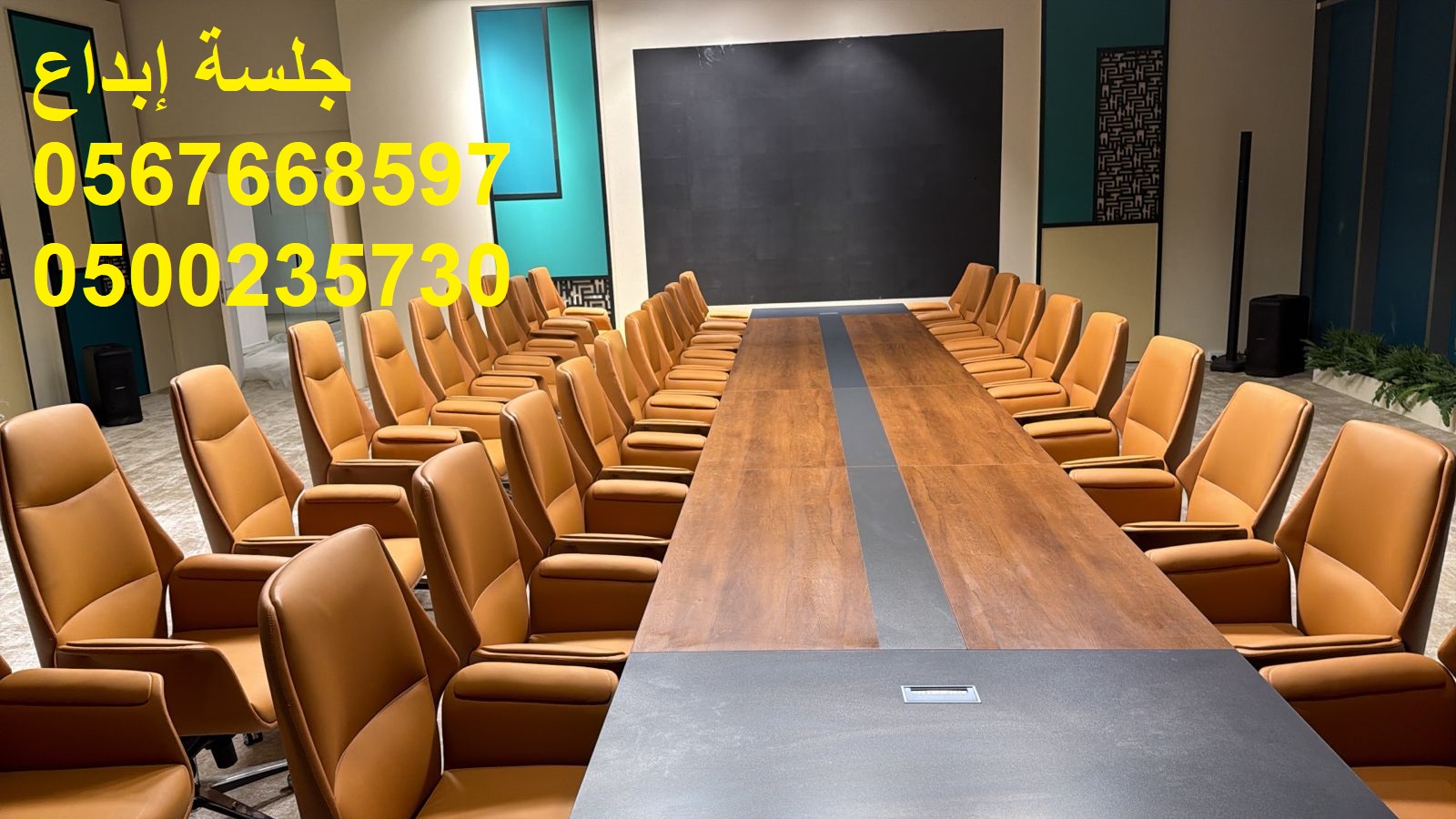 جلسات مودرن ,كراسي ,طاولات ,كنب ملكي