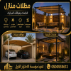 مظلاتي ابتكار جديد من مظلات وسواتر الاختيارالاول✅ O5OO559613 مظلات بالريموت, ابتكارجميع انواع المظلات والسواتروالهناجرالتخصصي مظلات السيارات