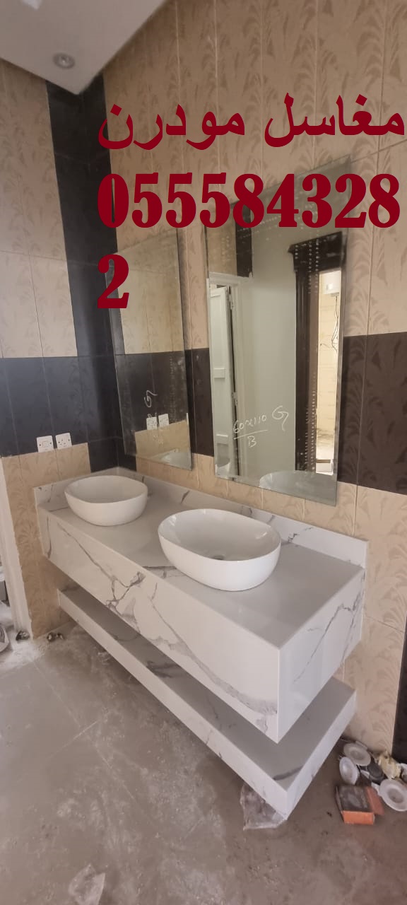 مغاسل حوضين راقية