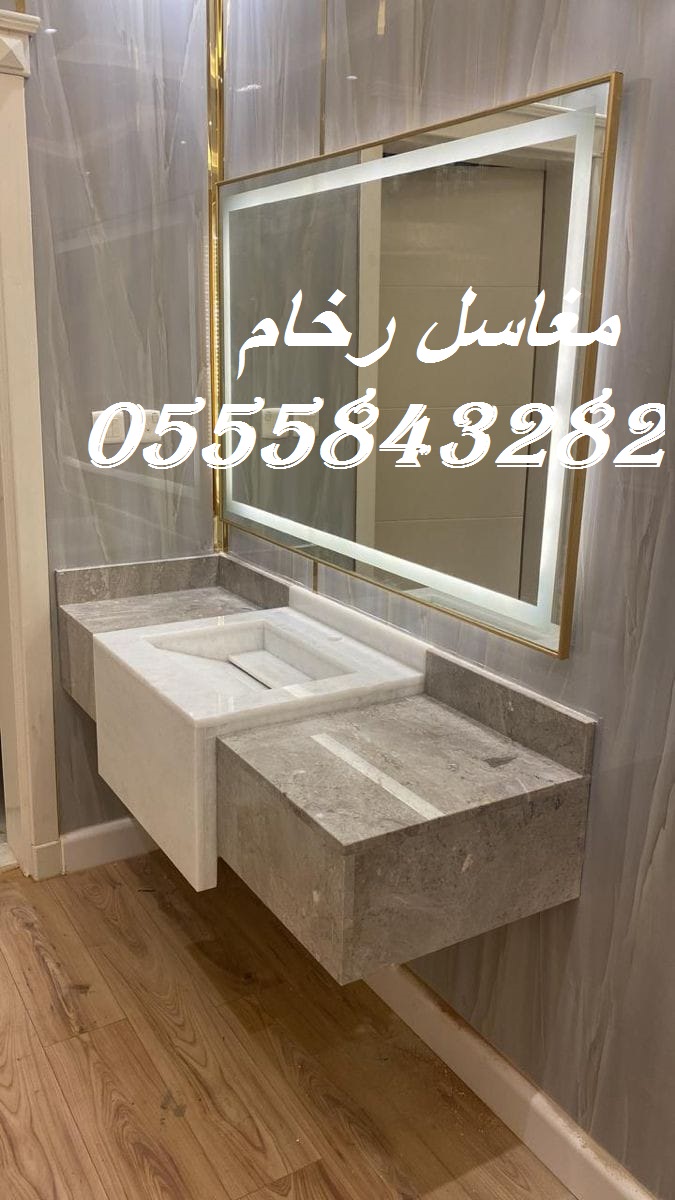 مغاسل رخام جاهزة وتفصيل – قياس دقيق وتركيب احترافي