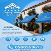 شركة الاختيار الاول مظلات وسواتر معرض التخصصي تركيب مظلات سيارات تركيب سواتر المنازل تركيب هناجر مستودعات مظلات محلات التجارية مظلات متحركة
