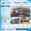 تركيب مظلات مودرن من مؤسسة الاختيار الاول مظلات سيارات متحركة كهربائية بالريموت كنترول الذكية افضل مؤسسة بتركيب مظلات الكهربائية بالرياض
