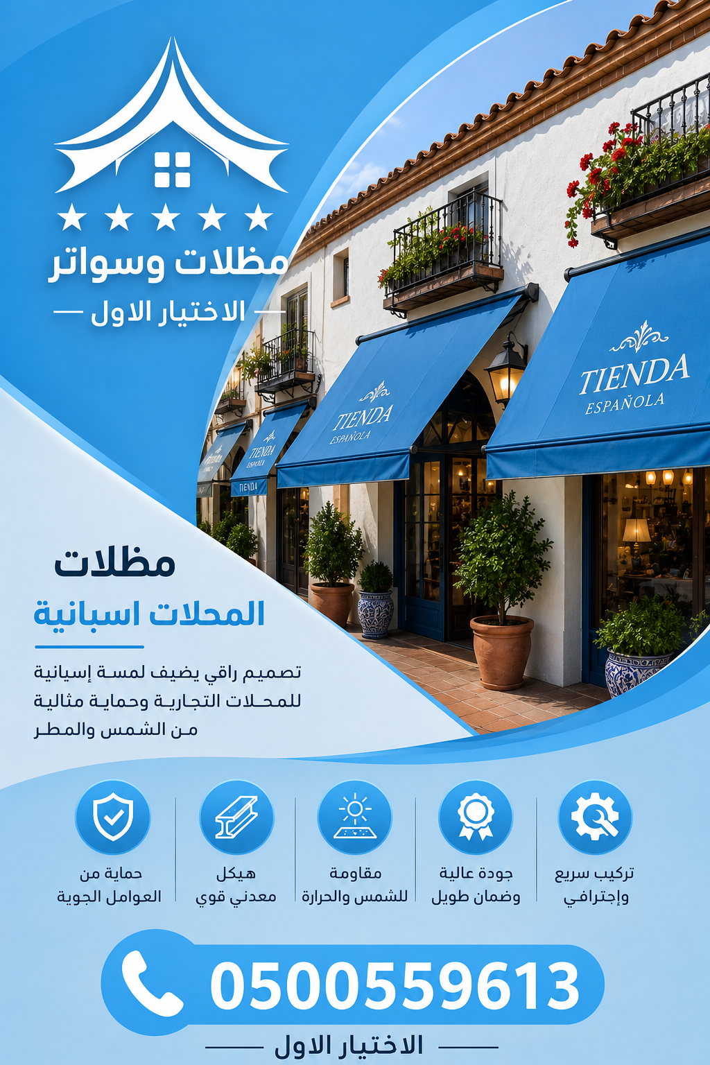 مظلات وسواتر الاختيار الاول تركيب مظلات للسيارات - شركة سواتر الرياض - انشاء مستودعات - تركيب ساندوتش بانل - مظلات حدائق برجولات خشبية التخصصي
