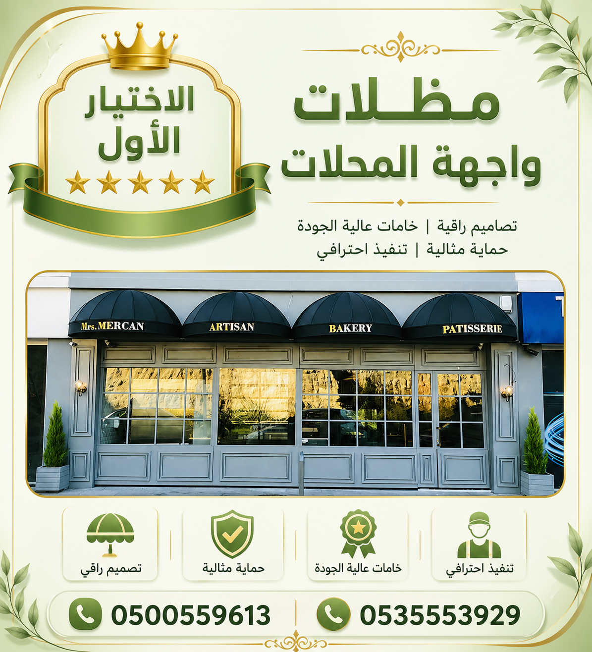 تركيب مظلات مودرن من مؤسسة الاختيار الاول مظلات سيارات متحركة كهربائية بالريموت كنترول الذكية افضل مؤسسة بتركيب مظلات الكهربائية بالرياض