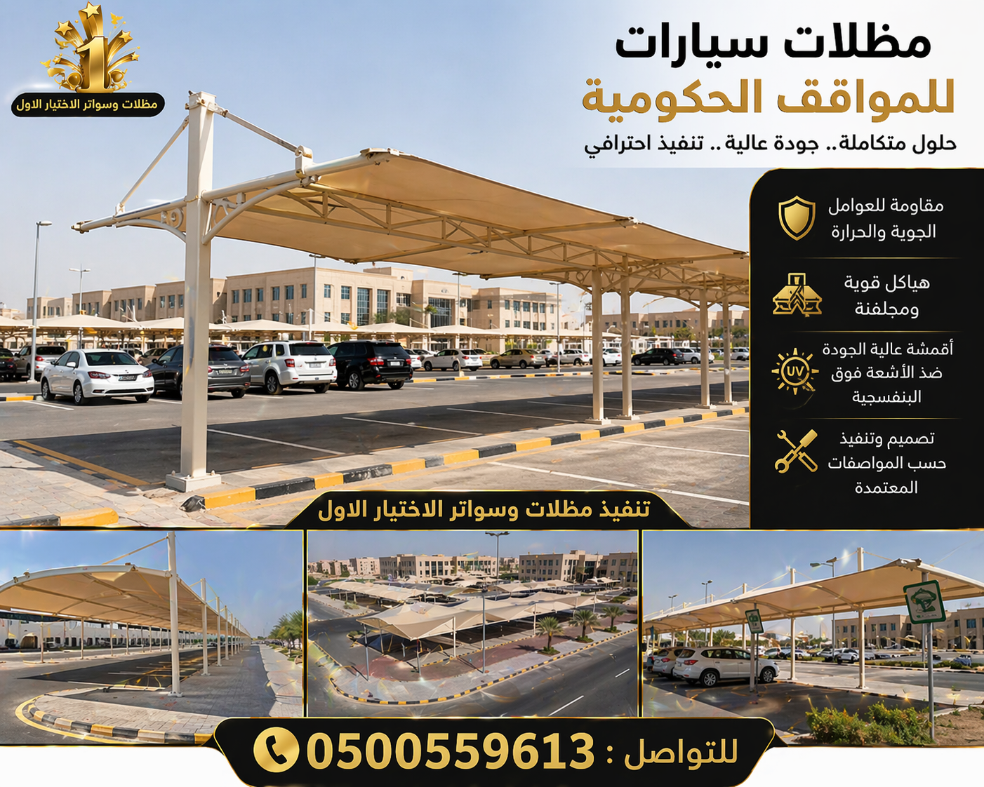 مظلات وسواتر الاختيار الاول مظلات مواقف السيارات بالرياض تركيب برجولات للحدائق حديثه بمجال مظلات وسواتر التخصصي ارخص الاسعار حصرية بالرياض