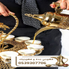 صبابين وقهوجيين رقم قهوجيات في جده 0539307706