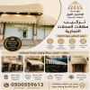 مظلات وسواتر الاختيار الاول مظلات مواقف السيارات بالرياض تركيب برجولات للحدائق حديثه بمجال مظلات وسواتر التخصصي ارخص الاسعار حصرية بالرياض مظلات وسواتر الاختيار الاول مظلات مواقف السيارات بالرياض تركيب برجولات للحدائق حديثه بمجال مظلات وسواتر التخصصي ارخص الاسعار حصرية بالرياض