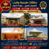 مظلات وسواتر الاختيار الاول مظلات مواقف السيارات تركيب خيام هناجر مستودعات جميع مناطق السعودية برجولات مشاريع مظلات مواقف السيارات مظلات وسواتر الاختيار الاول مظلات مواقف السيارات تركيب خيام هناجر مستودعات جميع مناطق السعودية برجولات مشاريع مظلات مواقف السيارات