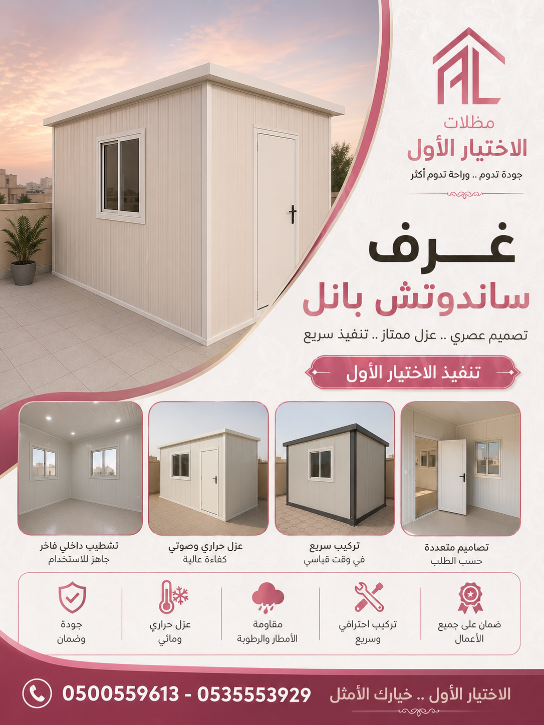 مظلاتي ابتكار جديد من مظلات وسواتر الاختيارالاول✅ O5OO559613 مظلات بالريموت, ابتكارجميع انواع المظلات والسواتروالهناجرالتخصصي مظلات السيارات