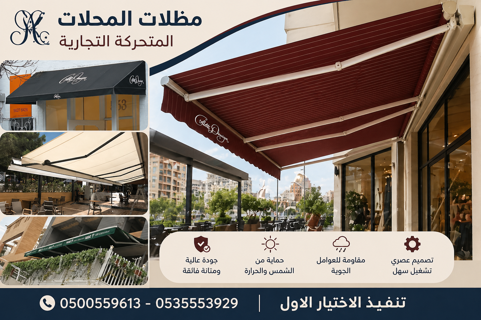 مظلاتي ابتكار جديد من مظلات وسواتر الاختيارالاول✅ O5OO559613 مظلات بالريموت, ابتكارجميع انواع المظلات والسواتروالهناجرالتخصصي مظلات السيارات