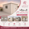 مظلاتي ابتكار جديد من مظلات وسواتر الاختيارالاول✅ O5OO559613 مظلات بالريموت, ابتكارجميع انواع المظلات والسواتروالهناجرالتخصصي مظلات السيارات