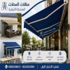 معرض مظلات وسواتر الاختيار الاول تركيب مظلات مواقف سيارات بالرياض - 0500559613 - اعمال المستودعات - شركة سواتر الرياض - برجولات الحدائق معرض مظلات وسواتر الاختيار الاول تركيب مظلات مواقف سيارات بالرياض - 0500559613 - اعمال المستودعات - شركة سواتر الرياض - برجولات الحدائق