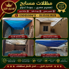 مظلاتي ابتكار جديد من مظلات وسواتر الاختيارالاول✅ O5OO559613 مظلات بالريموت, ابتكارجميع انواع المظلات والسواتروالهناجرالتخصصي مظلات السيارات مظلاتي ابتكار جديد من مظلات وسواتر الاختيارالاول✅ O5OO559613 مظلات بالريموت, ابتكارجميع انواع المظلات والسواتروالهناجرالتخصصي مظلات السيارات