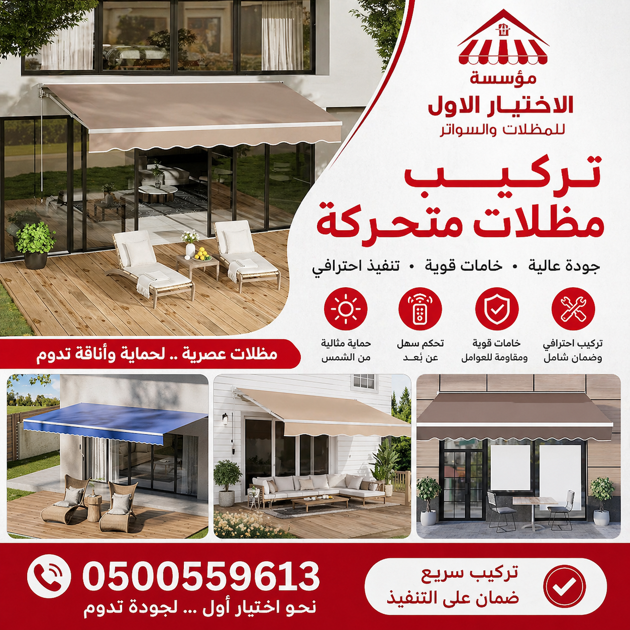 مظلات وسواتر الاختيار الاول تركيب مظلات للسيارات - شركة سواتر الرياض - انشاء مستودعات - تركيب ساندوتش بانل - مظلات حدائق برجولات خشبية التخصصي