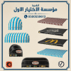 مظلات وسواتر الاختيار الاول مظلات مواقف السيارات بالرياض تركيب برجولات للحدائق حديثه بمجال مظلات وسواتر التخصصي ارخص الاسعار حصرية بالرياض مظلات وسواتر الاختيار الاول مظلات مواقف السيارات بالرياض تركيب برجولات للحدائق حديثه بمجال مظلات وسواتر التخصصي ارخص الاسعار حصرية بالرياض