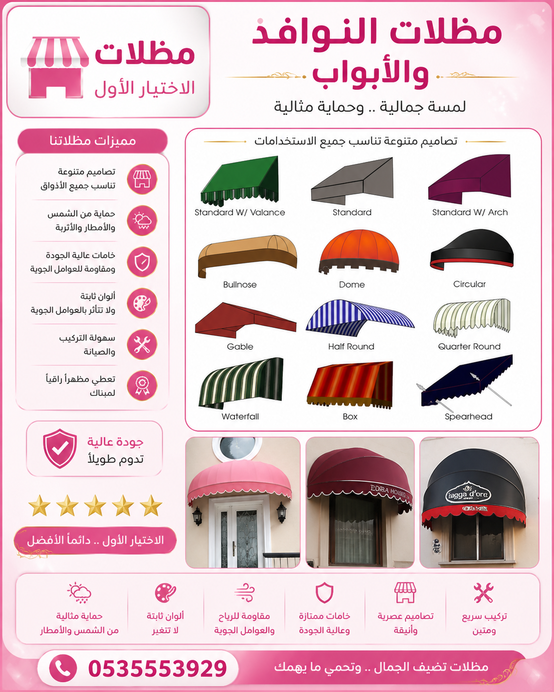 تركيب مظلات مودرن من مؤسسة الاختيار الاول مظلات سيارات متحركة كهربائية بالريموت كنترول الذكية افضل مؤسسة بتركيب مظلات الكهربائية بالرياض