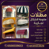 تركيب مظلات مودرن من مؤسسة الاختيار الاول مظلات سيارات متحركة كهربائية بالريموت كنترول الذكية افضل مؤسسة بتركيب مظلات الكهربائية بالرياض