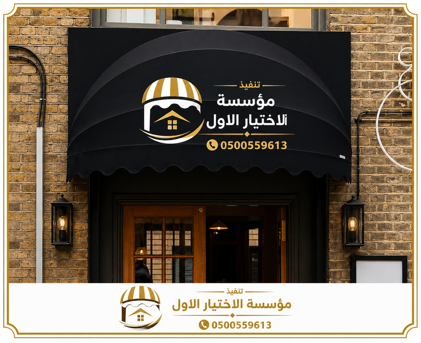مظلاتي ابتكار جديد من مظلات وسواتر الاختيارالاول✅ O5OO559613 مظلات بالريموت, ابتكارجميع انواع المظلات والسواتروالهناجرالتخصصي مظلات السيارات