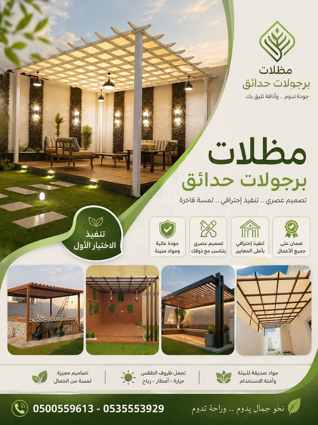 مظلاتي ابتكار جديد من مظلات وسواتر الاختيارالاول✅ O5OO559613 مظلات بالريموت, ابتكارجميع انواع المظلات والسواتروالهناجرالتخصصي مظلات السيارات