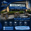 مظلات وسواتر الاختيار الاول مظلات مواقف السيارات تركيب خيام هناجر مستودعات جميع مناطق السعودية برجولات مشاريع مظلات مواقف السيارات