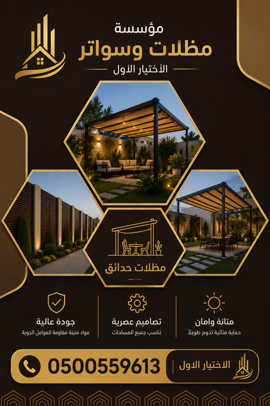 مظلاتي ابتكار جديد من مظلات وسواتر الاختيارالاول✅ O5OO559613 مظلات بالريموت, ابتكارجميع انواع المظلات والسواتروالهناجرالتخصصي مظلات السيارات