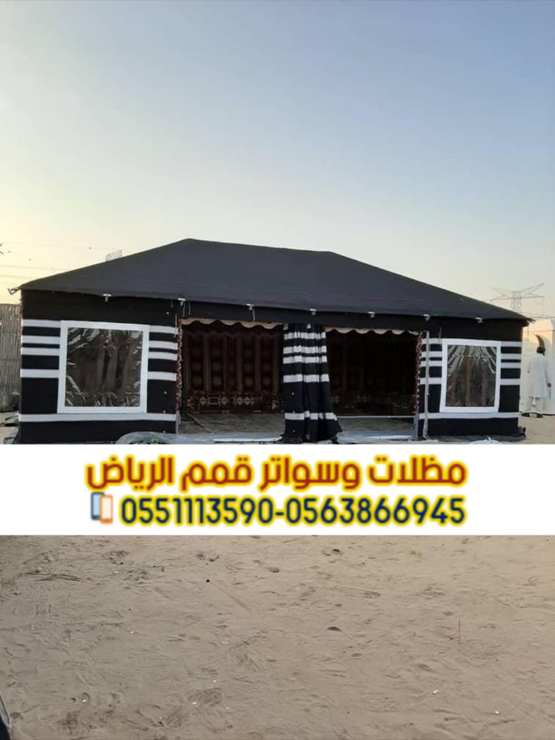 تفصيل بيوت شعر بالرياض | خيام ملكية ومجالس عربية 0563866945