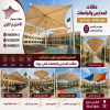 تقدّم مظلات وسواتر الإختيار الأول للمظلات خدمات متخصصة في تصميم وتنفيذ مظلات سيارات في الرياض وفق أعلى المعايير الفنية والجمالية 0500559613