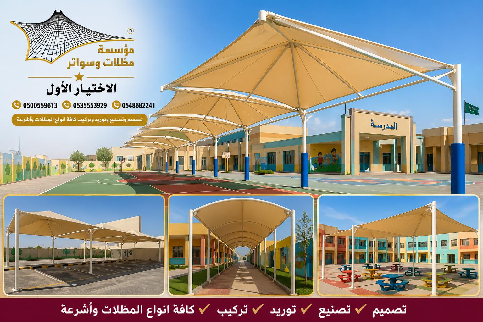 تقدّم مظلات وسواتر الإختيار الأول للمظلات خدمات متخصصة في تصميم وتنفيذ مظلات سيارات في الرياض وفق أعلى المعايير الفنية والجمالية 0500559613