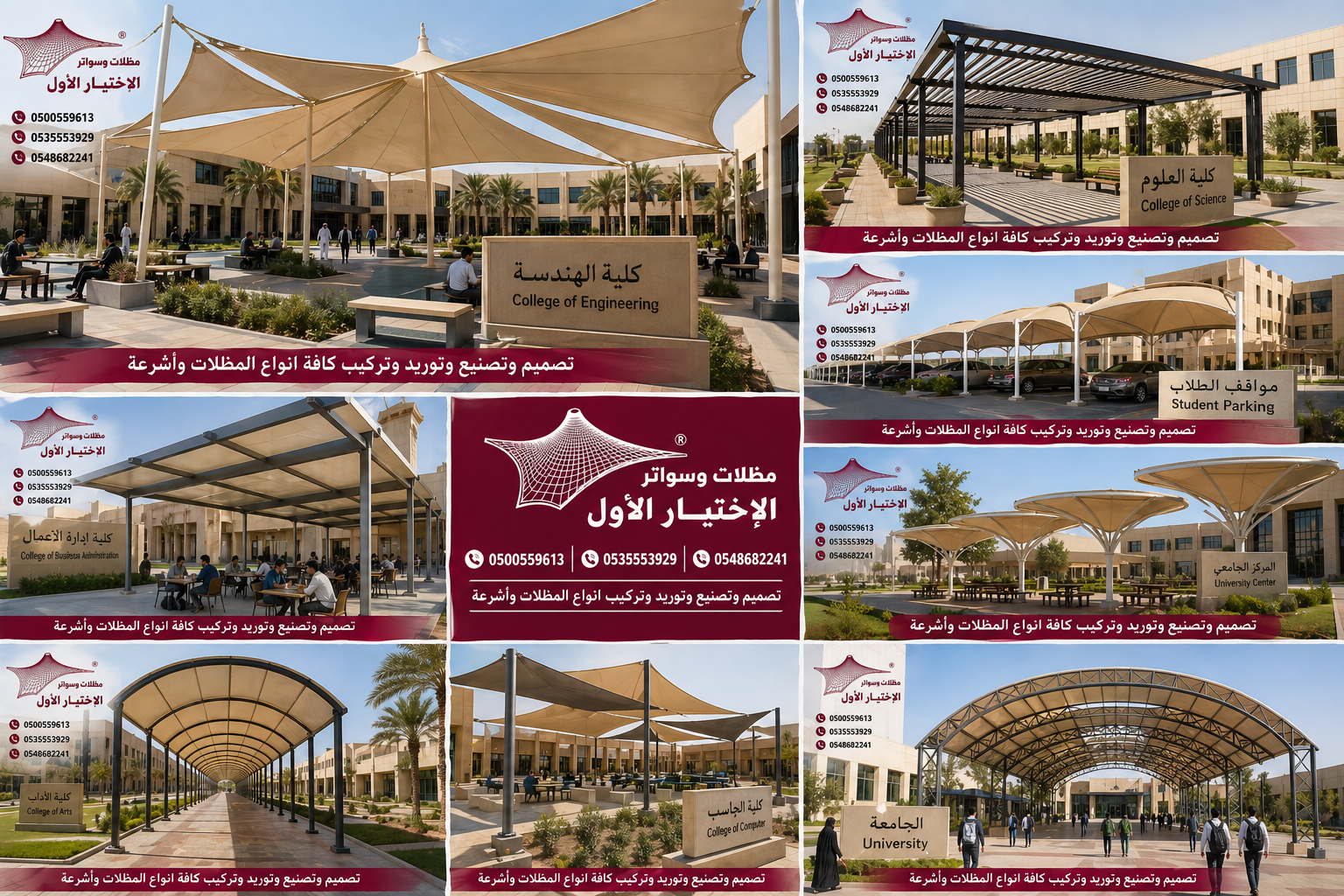 مظلات سيارات الرياض 0500559613 معايير التنفيذ والجودة في مظلات وسواتر الإختيار الأول للمظلات