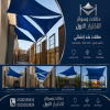 0114996351 ظل ابتكار سواترومظلات ظل الاختيارالاول ,مظلات سيارات وهناجر عروض مميزة معرض الاختيارالاول