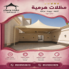 شركة الاختيار الاول مظلات وسواتر معرض التخصصي تركيب مظلات سيارات تركيب سواتر المنازل تركيب هناجر مستودعات مظلات محلات التجارية مظلات متحركة شركة الاختيار الاول مظلات وسواتر معرض التخصصي تركيب مظلات سيارات تركيب سواتر المنازل تركيب هناجر مستودعات مظلات محلات التجارية مظلات متحركة