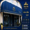 معرض مظلات وسواتر الاختيار الاول تركيب مظلات مواقف سيارات بالرياض - 0500559613 - اعمال المستودعات - شركة سواتر الرياض - برجولات الحدائق معرض مظلات وسواتر الاختيار الاول تركيب مظلات مواقف سيارات بالرياض - 0500559613 - اعمال المستودعات - شركة سواتر الرياض - برجولات الحدائق
