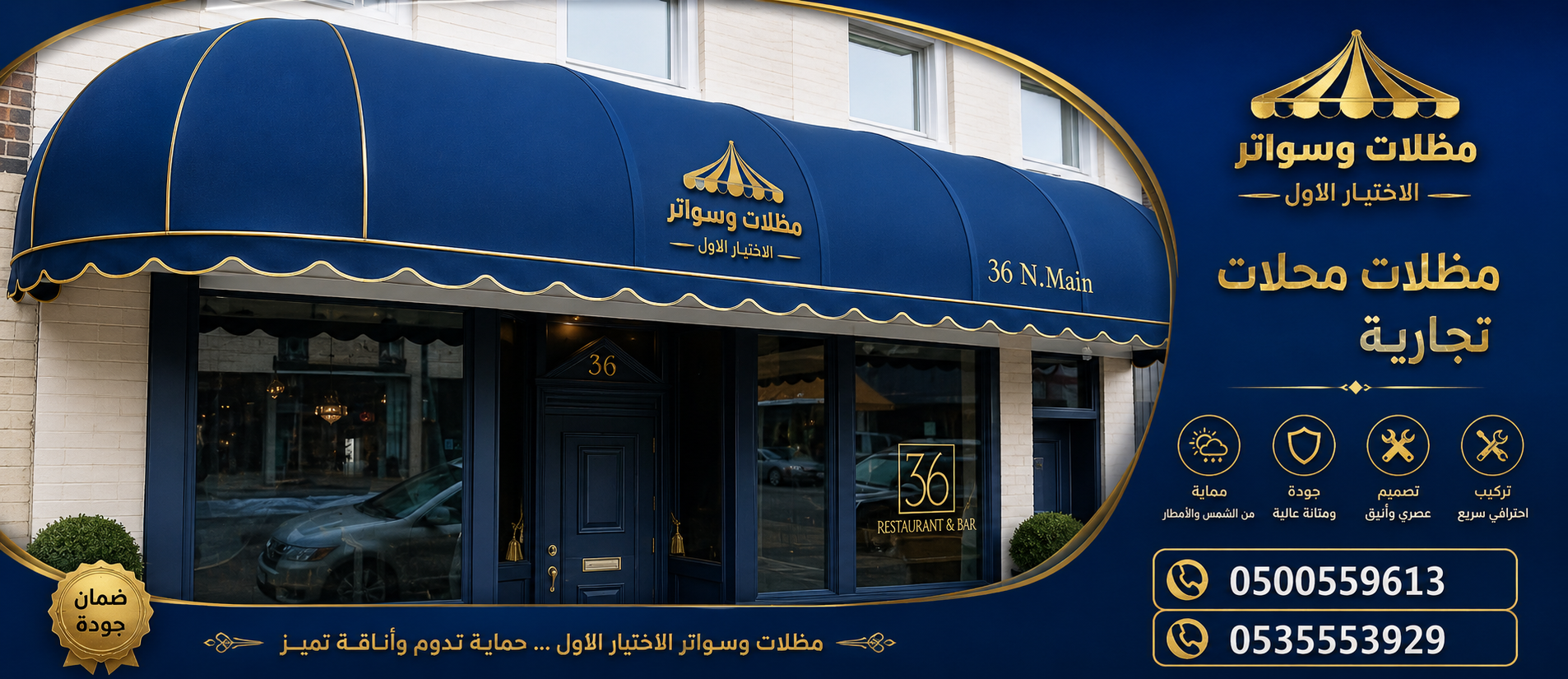 معرض مظلات وسواتر الاختيار الاول تركيب مظلات مواقف سيارات بالرياض - 0500559613 - اعمال المستودعات - شركة سواتر الرياض - برجولات الحدائق