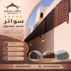 مظلات وسواتر الاختيار الاول مظلات مواقف السيارات تركيب خيام هناجر مستودعات جميع مناطق السعودية برجولات مشاريع مظلات مواقف السيارات مظلات وسواتر الاختيار الاول مظلات مواقف السيارات تركيب خيام هناجر مستودعات جميع مناطق السعودية برجولات مشاريع مظلات مواقف السيارات