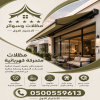 مظلاتي ابتكار جديد من مظلات وسواتر الاختيارالاول✅ O5OO559613 مظلات بالريموت, ابتكارجميع انواع المظلات والسواتروالهناجرالتخصصي مظلات السيارات