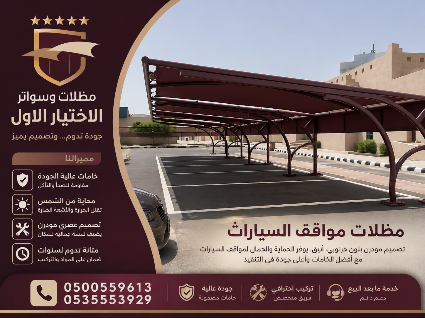 مظلات وسواتر الاختيار الاول مظلات مواقف السيارات بالرياض تركيب برجولات للحدائق حديثه بمجال مظلات وسواتر التخصصي ارخص الاسعار حصرية بالرياض