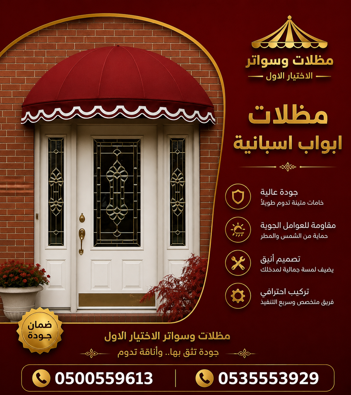 مظلات وسواتر الرياض الاختيار الاول - تركيب مظلات للسيارات - انواع السواتر المنازل - عروض حصرية - انشاء مصانع هناجر مستودعات - تنسيق حدائق