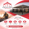 جديد مظلات ظل ابتكار✔️تركيب مظلات وسواترباسعارمناقسة , ظل الاختيارالاول0114996351