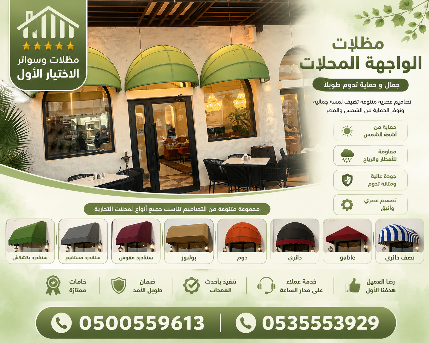 معرض مظلات وسواتر الاختيار الاول تركيب مظلات مواقف سيارات بالرياض - 0500559613 - اعمال المستودعات - شركة سواتر الرياض - برجولات الحدائق